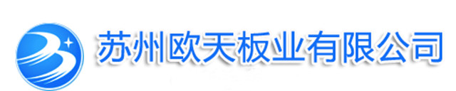 新(xīn)威軟件|管家婆軟件成功簽約蘇州歐天闆業有(yǒu)限公(gōng)司